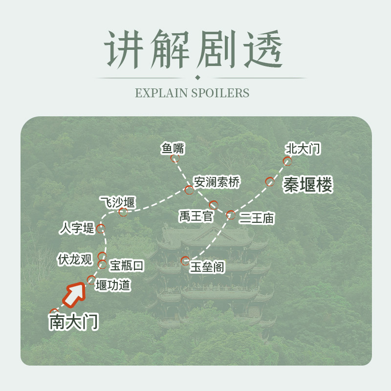 成都都江堰景区人工讲解2.5小时金牌导游精讲含门票可拼团包团