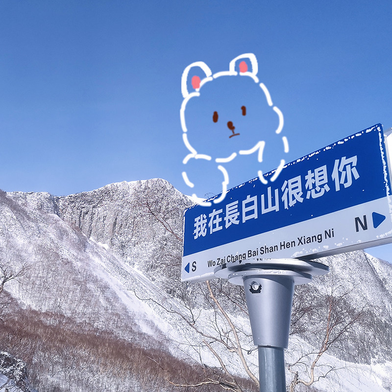 哈尔滨出发长白山天池长白瀑布魔界漂流双动四日游