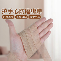 Outdoor Climbing Rope Tug-Of-War Anti-Slip Hand Protection Anti-Abrasion Straps Sports Fitness Pull-Up Anti-Callus Hand Wrap Bandages