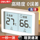 Delimal thermometer indoor household high -precision electronic number showing wall hanging baby room dry temperature humidity meter temperature table
