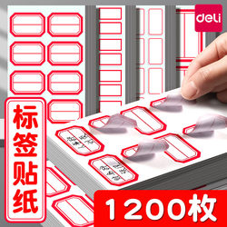 Deli Label Stickers, Name Tags, Name Stickers, Adhesive Label Paper, Self-Adhesive Labels, Signature Stickers, Waterproof Labels, Supermarket Labels, Pricing Classification Stickers, Convenience Stickers, Warehouse Marking Stickers