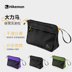 
Foreign trade outdoor camping toiletry bag Dalima waterproof travel portable storage bag dry and wet separation cosmetic bag