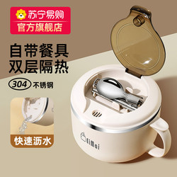 Instant Noodle Bowl with Lid for Dormitory Use, Personal Use for Students, Stainless Steel Draining Bowl for Instant Noodles, Lunch Box for Office Workers 668