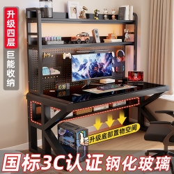 Integrated computer desk tempered glass desk