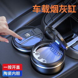 Car Ashtray Specifically for Toyota, Suitable for Levin, Camry, Highlander, High-Grade Fireproof Ashtray, Car Interior Accessory