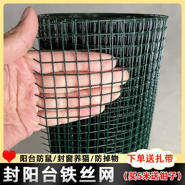 Anti-theft windows closed for cat and mouse-proof wire mesh balcony anti-rust metal protective grid Children's safety protection net