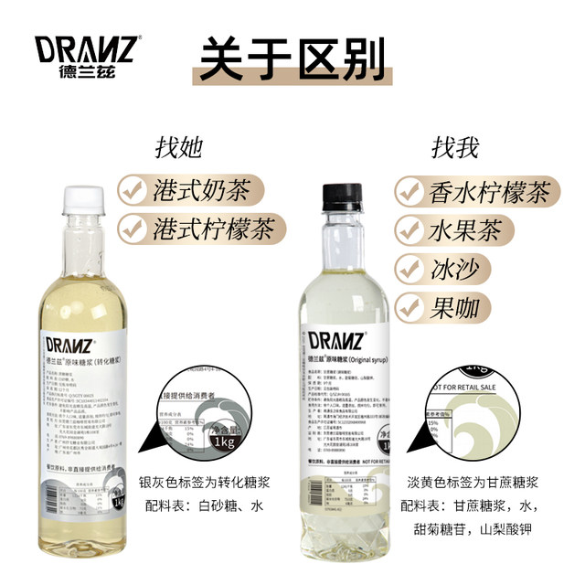 Delcot Syrup Delands syrup original flavor conversion small bottle sucrose ...