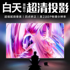 
CARLIN KARDOM Smart AI Flagship Projector 5G Home Ultra HD 4K Daytime Highlight Bedroom Home Cinema Office Conference Computer Mobile Screen Projection 3D All-in-One Projector