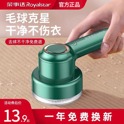 Rongshida Fabric Shaver, Lint Remover, Household Fuzz Remover, Fabric Shaver That Doesn'T Damage Clothes, Lint Removal Tool