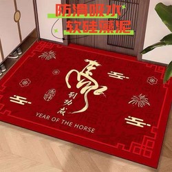 Diatomaceous Earth Red Spring Festival Doormat Year of the Horse 2026 Entrance Door Mat Large Door Mat Absorbent Non-Slip Silicone Floor Mat