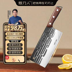 Slicing Knife, Chopping Knife, Household Sharp Slicing Knife, Front Cutting and Back Chopping Knife, Kitchen Knife, Chef's Special