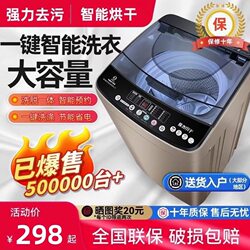 Haier 8/10kg Fully Automatic Washing Machine for Home Use 15kg Hot Drying Large Capacity Pulsator Mini