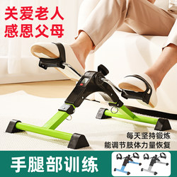 Rehabilitation Exercise Bike for the Elderly, Pedal Bike, Fitness Equipment, Walking Machine for Stroke and Hemiplegia, Hand and Leg Stepper