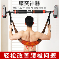 Lumbar Traction Belt Horizontal Bar Lumbar Traction Stretcher Home Use Strong Lumbar Support Belt Auxiliary Lumbar Disc Herniation Device