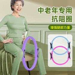 Yoga Resistance Circle for Leg Muscle Training for Middle-Aged and Elderly People, Multi-Functional Resistance Exercise Equipment for Lower Limb Strength Rehabilitation
