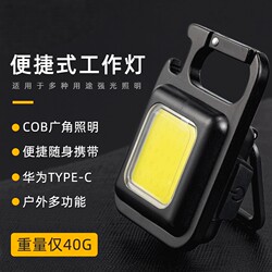 Magnetic Strong Light Keychain Led Flashlight Rechargeable Ultra-Bright Outdoor Mini Portable Multi-Functional Personal Light