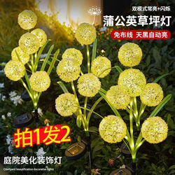 Solar Dandelion Fireworks Ground Lamp Courtyard Garden Courtyard Decoration Landscape Atmosphere Waterproof Outdoor Lawn Lamp