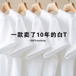 Xinjiang Cotton 300g Heavyweight Thick Non-Transparent Pure Cotton Short-Sleeve T-Shirt for Men and Women, Solid Color, Round Neck, Loose Fit, Student, Plus Size, Summer
