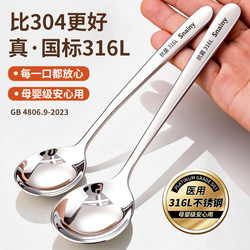 Stainless Steel Spoon, Food-Grade, High-End, Exquisite Household Spoon, Personal Use Eating Spoon, Long-Handled Baby Food Spoon