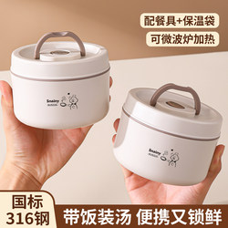 316 Stainless Steel Bowl, Microwaveable, Insulated Mini Lunch Box with Lid for Office Workers, Take-Out Soup Bowl for Elementary School Students
