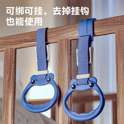 Baby Fence Protective Rail Special Hand Pull Ring Auxiliary Exercise Walking Bed to Prevent Baby from Falling When Learning to Stand, Hanging Ring Magic Tool