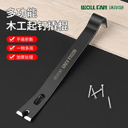 High-Hardness Multifunctional Portable Nail Puller Pry Bar for Opening Wooden Boxes, Removing Nails, Car Tire Removal Tool, Flat Pry Bar Gadget
