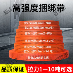 Truck Cargo Thickened Wear-Resistant Binding Strap Brake Polyester Flat Strap Car Trailer Rope Bandage Rope
