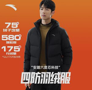 
Anta/Anta water-repellent, oil-proof, cold-proof plus velvet stand-up collar duck down jacket collection Stone/Hubei Warehouse