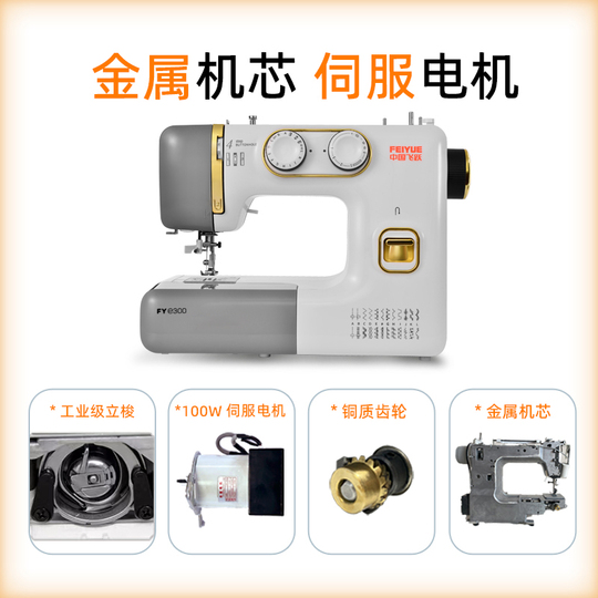 Macchina Da Cucire Elettrica Mini Per Principianti - 12 Punti, Doppia Alimentazione, Leggera