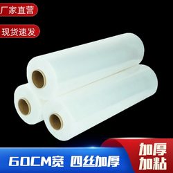 60cm Thickened and Adhesive Pe Stretch Film, Packaging Film, Plastic Film, Cling Film, Wrapping Film, in Stock for Immediate Delivery