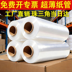 Pe Stretch Film, Whole Box Packing Film, 50cm Wide Stretch Film, Industrial Protective Film, Packaging Film, Wrapping Film