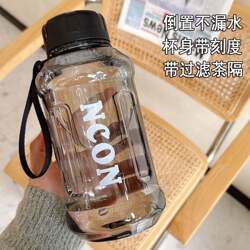 Large-Capacity Water Cup, High Temperature Resistant, Portable Filter Tea Cup, Creative Anti-Fall, Student Men's and Women's Outdoor Sports and Fitness Water Bottle