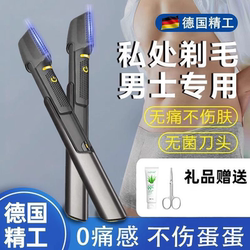 Men's Groin Hair Remover German Electric Trimmer Razor Universal for Men Private Area Hair Tool