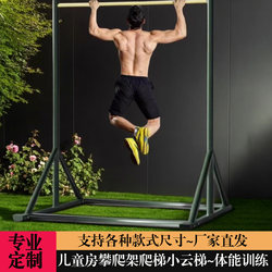 Mobile Pull-Up Bar Without Fixed Installation for Students' Training, Indoor Floor-Standing Single Bar, Home Outdoor Single/Double Bar