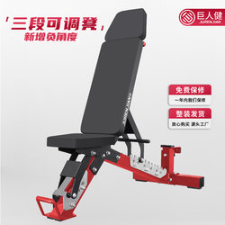 Giant Health Three-Section Adjustable Dumbbell Bench Commercial Professional-Grade Multi-Functional Fitness Chair Home Bench Press Bench