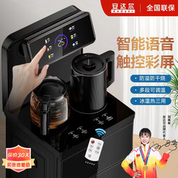 Andal Intelligent Voice Tea Bar Machine 2025 New Model Household Fully Automatic Water Dispenser with Integrated Water Tank