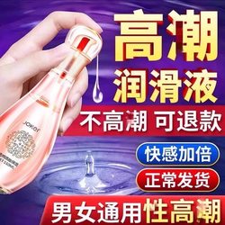 Love the Dual Pleasure of Sexual Happiness, Genuine External-Use Liquid