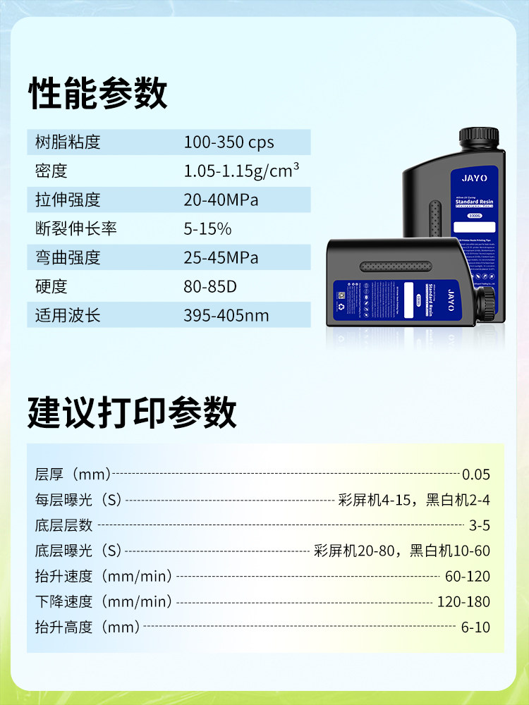 Resina Per Stampante 3D JAYO 1KG - UV 405nm Per LCD DLP SLA 4K/6K/8K, Alta Precisione, Basso Odore - Foto 6