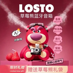 Disney Lotso Humidifier Bedroom Home Silent Desktop Aromatherapy Night Light Air Humidifier Birthday Gift
