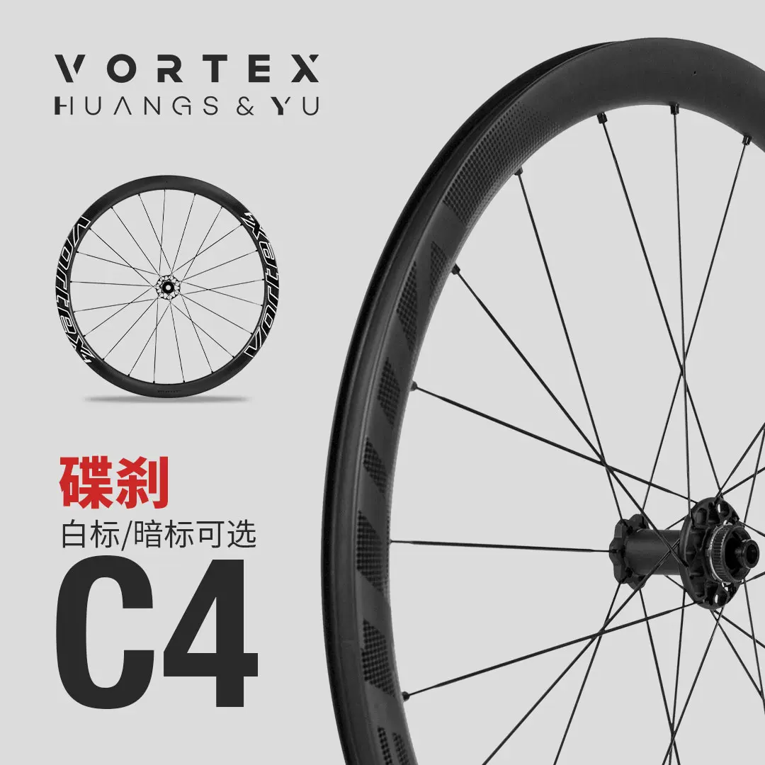 博士轮C4 vortex C4自行车碳纤维轮组40mm碟刹版-Taobao Singapore