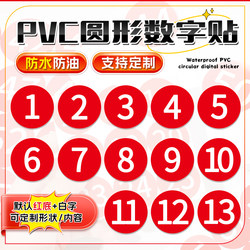 Pvc Waterproof Number Stickers Self-Adhesive Serial Number Stickers Restaurant Table Competition Number Labels