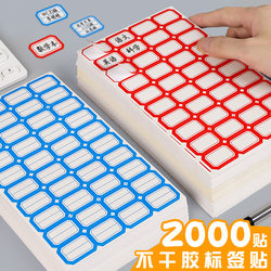 Self-Adhesive Label Stickers Office Mark Stickers Name Stickers Label Paper Price Stickers Self-Adhesive Name Stickers