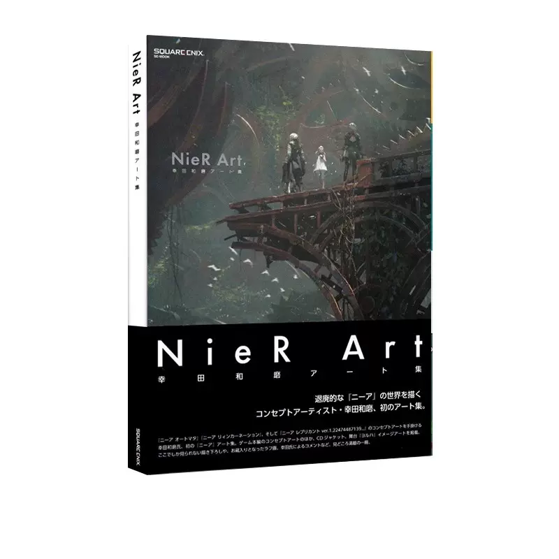 ニーアオートマタ】額装付き高精彩アート『NieR Art「二人ノ過去ト