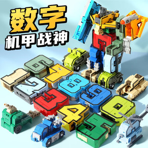 【六一儿童节】数字变形汽车机器人拼装积木