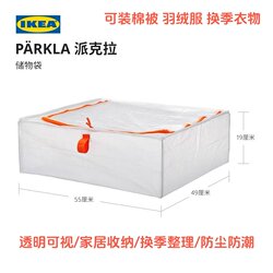 Ikea Pikala Storage Bag Quilt Storage Bag Seasonal Clothing Organizer Bag Moisture-Proof Large-Capacity Packing Bag