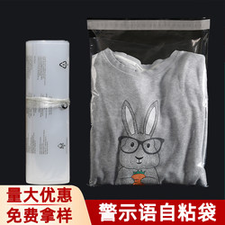 Pe Bag Self-Adhesive Transparent Self-Sealing Bag Clothing Book Packaging Bag Self-Sealing Plastic Bag with Printed Warning Message 30*40