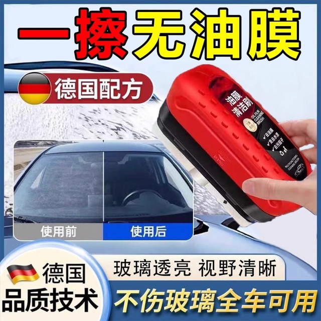 Glass wipes car glass oil film wipes removes strong stain removal cleaning front mirror cleaning brush oil removal film wet wipes