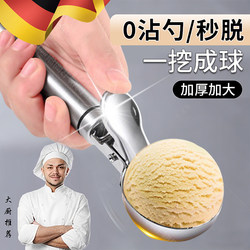 German Ice Cream Scoop, Thickened Stainless Steel Commercial Ice Cream Spoon, Watermelon Scooper, Fruit Ice Cream Tool