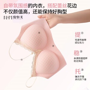 
Ni Hengmei Souffle Girly Style Seamless Underwear Thin Jelly Strip Small Breast Gathering Anti-Sagging Spaghetti Straps Bra