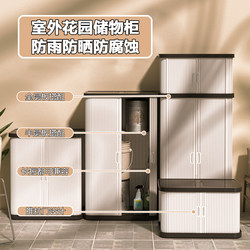 Balcony Storage Cabinet, Tool and Miscellaneous Storage Cabinet, Sun-Proof and Waterproof, Courtyard Garden Outdoor Storage Cabinet, Organizing Cabinet, Outdoor